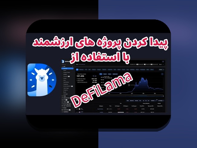 دیفای staking انقلاب: چرا این تغییر اکنون برای کاربران فارسی زبان مهم است؟