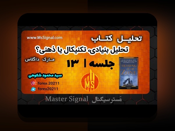 کتابهای تحلیل تکنیکال رمزارز: راهنمای جامع برای سرمایهگذاری هوشمند در بازار دیجیتال